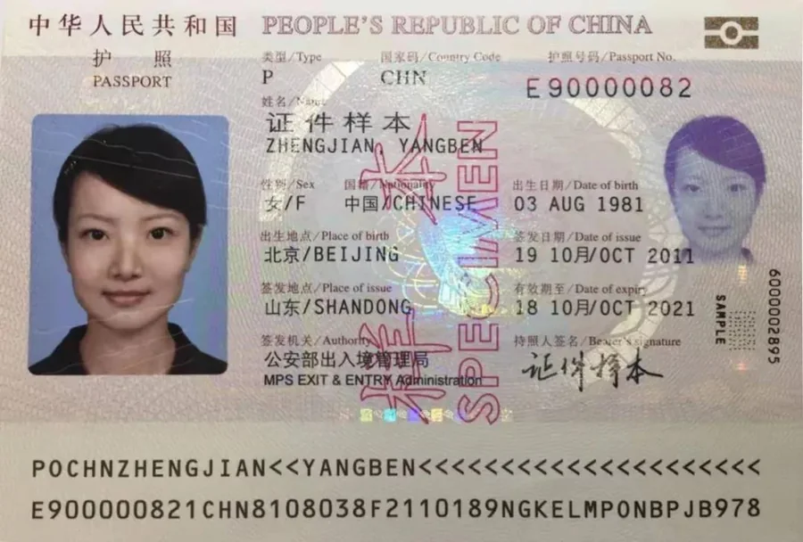 护照资料页范例：整页平放拍摄，左侧有本人照片，最下方两行由大写英文、数字与角括号组成的机器可读区完整入镜。